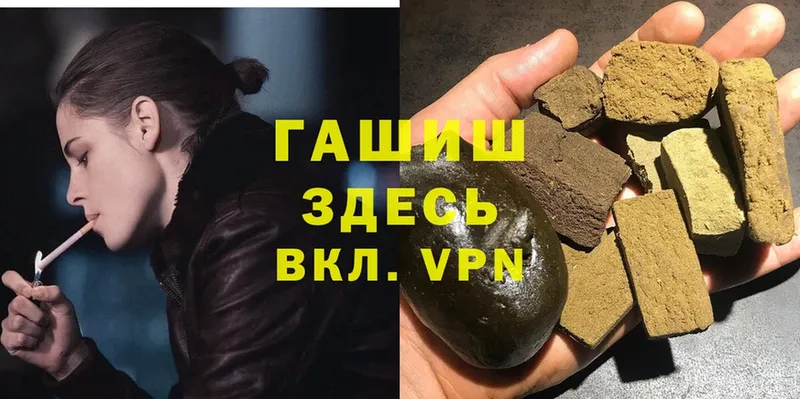 ГАШ hashish  Губкин 