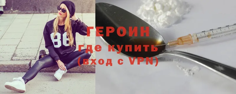 ГЕРОИН Heroin  Губкин 