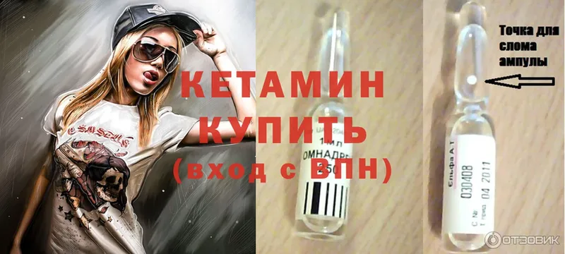 Кетамин ketamine Губкин